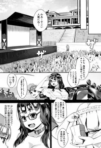 [Jairou] Gakuen Rankou