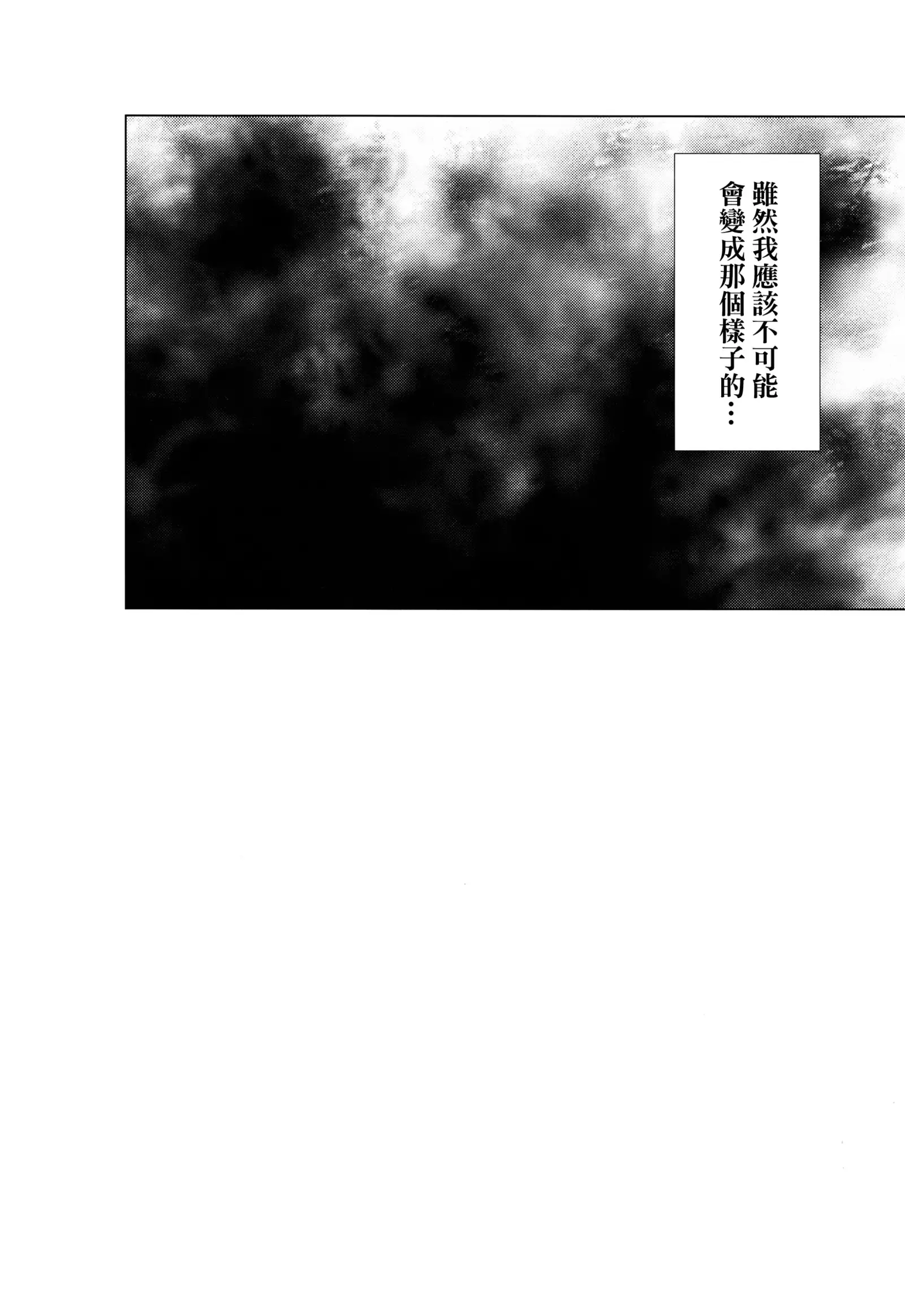 Kikuudan wa Haiboku Shimashita.