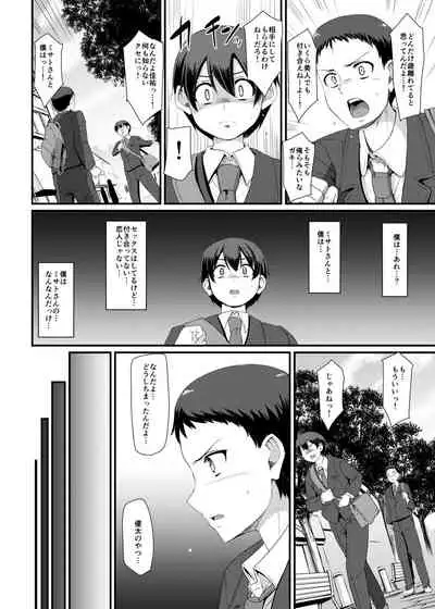 Maid no Oshigoto. III