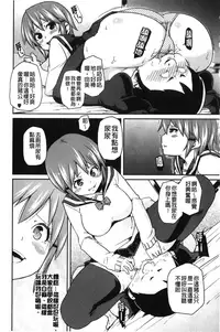 [Marui Maru] Dangyakukei Joshi [Chinese]