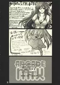 (COMIC1☆2) [CeSALiON (Cesar)] ARCADE MIX (Various)