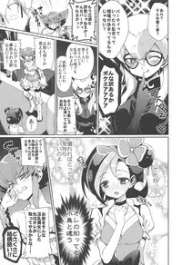 (Puniket 25) [Hirusuta (Taira Kosaka)] Haran no Kouyasai (Yu-Gi-Oh! ZEXAL)