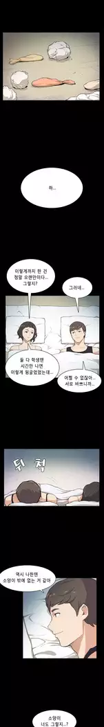 Stockholm Syndrome Ch.1-23