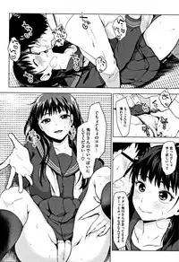 [Uekan] SUKI ATSUME