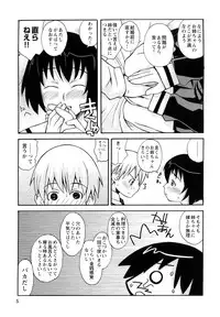 [Kanou Soukyu] Boku Datte Ane to SEX Shitemitai! - I Love Sister!