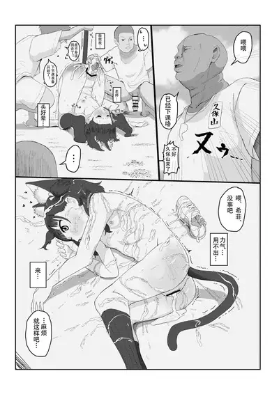 Kemono Lolikko Kousei Kiroku