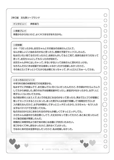 Bunkasai Soapland 2