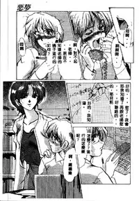 [Fukada Takushi] Kindan no Tobira [Chinese]
