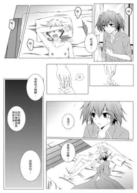 [Kurokawa Rikuu] tokuku happy birthday (Akuma no Riddle) [Chinese]