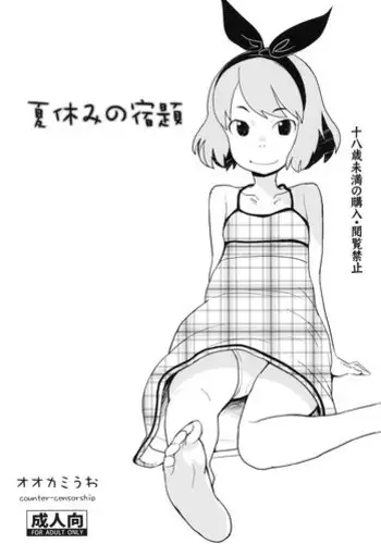 (Shota Scratch 28) [CHIN-UP (Pocchi)] Boku no Ookami Shounen [English] {Shotachan}