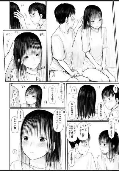 君に触れる幸せ