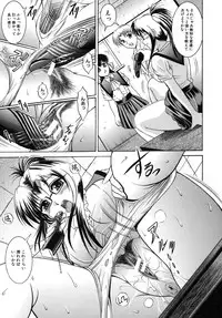 [Naaga] Yokujou Kansen