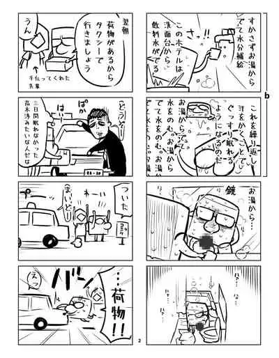 核座頭