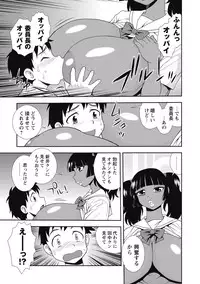 COMIC Masyo 2015-09 [Digital]