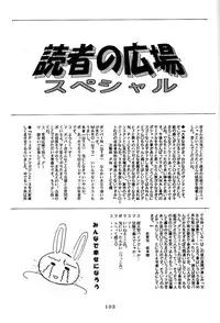 [Global One (MARO)] Sadistic Magazine Vol. 4 (Various)