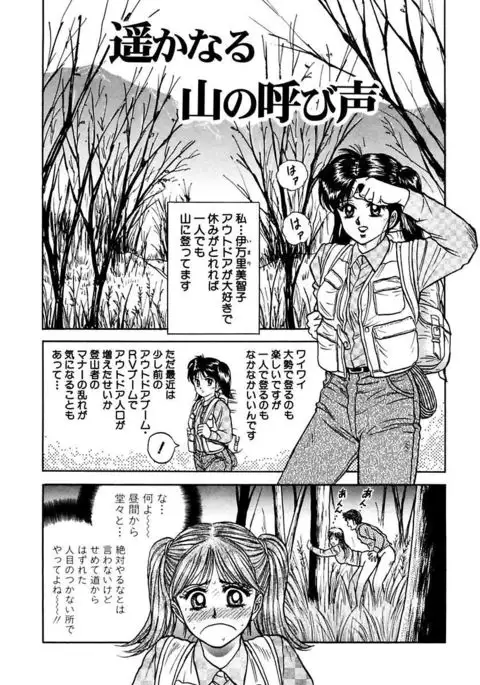 Shojo Zecchou
