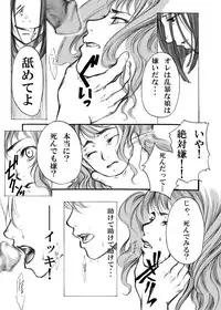 [Tateyoko Hotchkiss (Kikuchi)] S・Gear ~Fucking apple!~ (Air Gear)