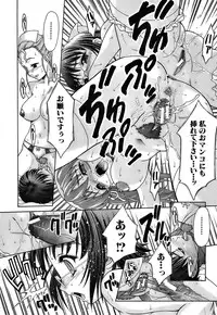 [Potekoro] Aiyoku