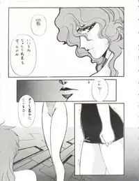 (C37) [Yuriai Kojinshi Kai (Yuri Ai)] Idol Densetsu (Legendary Idol Eriko)