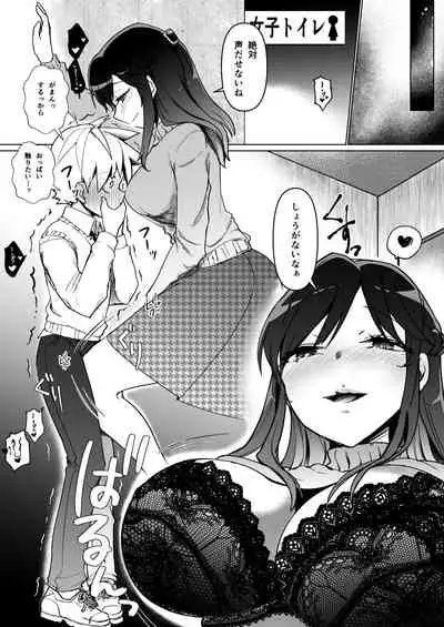 Onee-chan no Semen Server