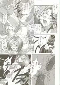 [RED RIBBON REVENGER (Makoushi)] Kyoei to Haitoku (.hack//SIGN)