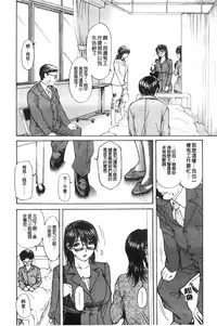 [MG Joe] Tonari no Minano Sensei 2 | 隔壁的美奈乃老師 2 [Chinese]