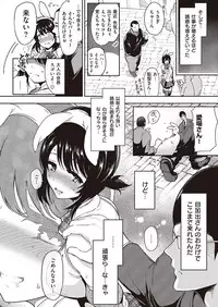 COMIC Kairakuten 2016-11 [Digital]
