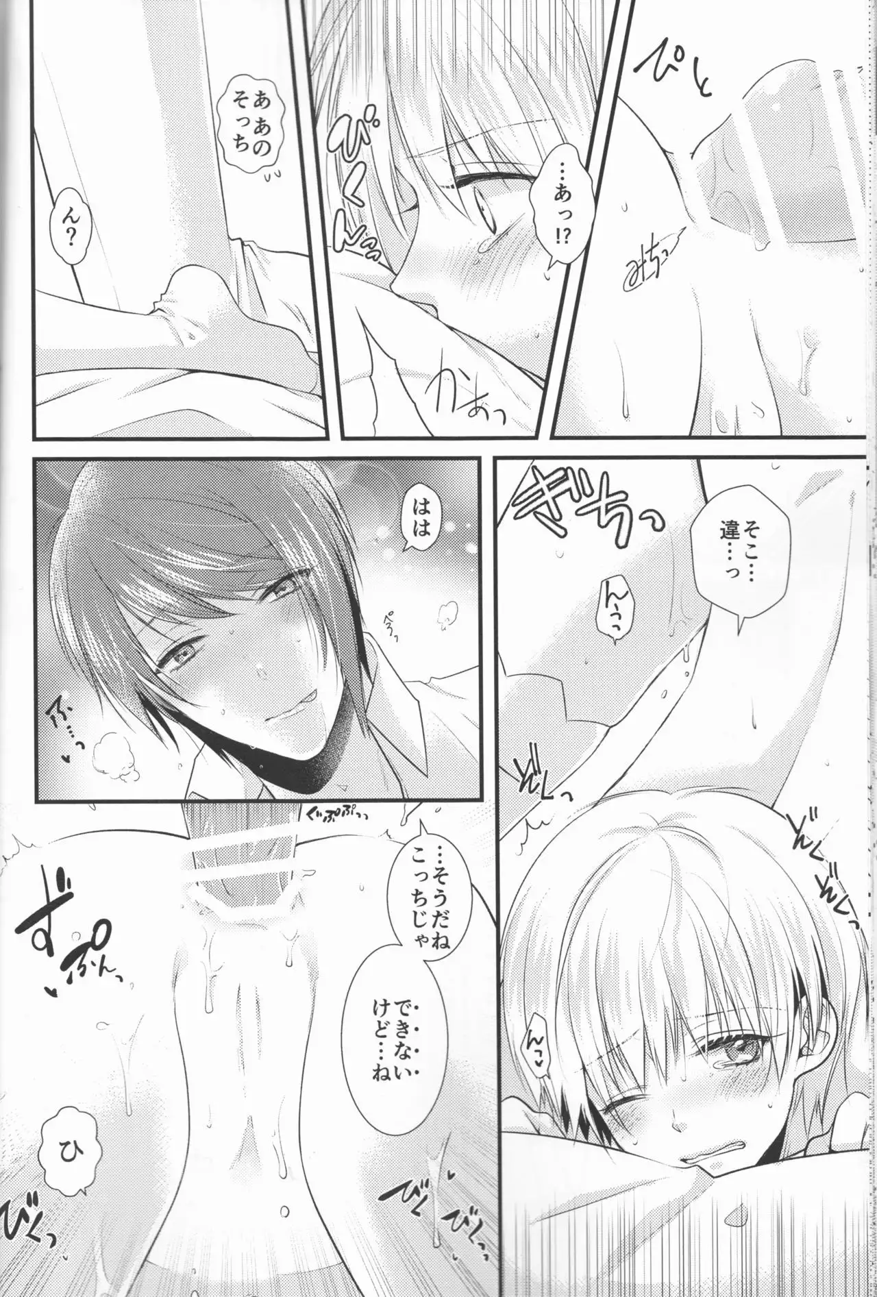 Junketsu Mariage