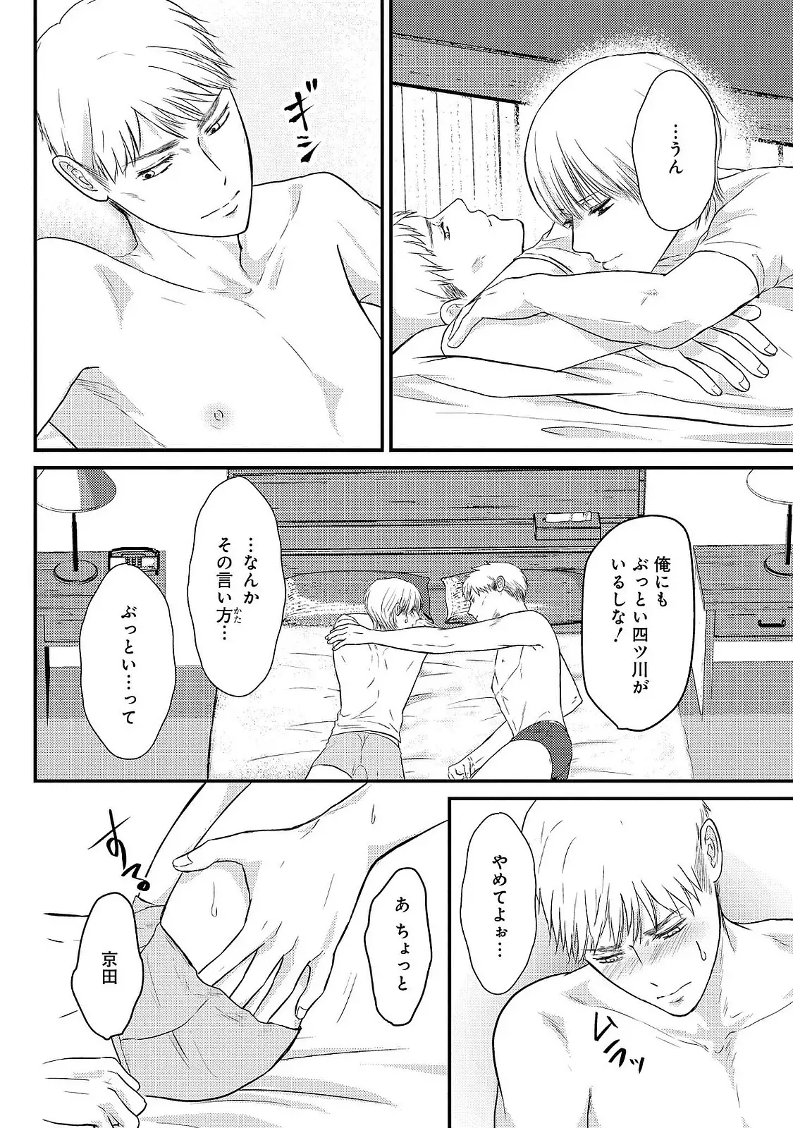 Romance to Jealousy
