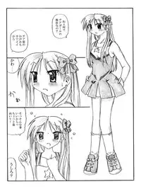 [Touyou Zatsugidan]PeroPeroKagaMIX