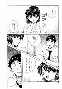 [Amano Youki] Tennen Hogumi