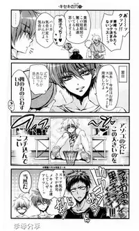 (SPARK7) [RIRIADOLL (Takewakamaru)] Kise Wanko ni Mate! (Kuroko no Basuke)