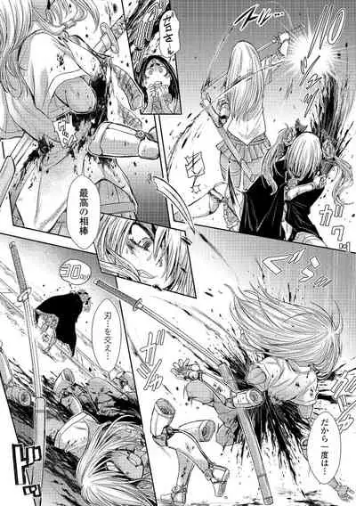 Ryona King Vol.17