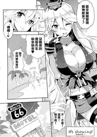 [odin (Kurokawa IZUMI)] CUTE GIRL! THE AMERICAN! (Kantai Collection -KanColle-) [Chinese] [無毒汉化组]