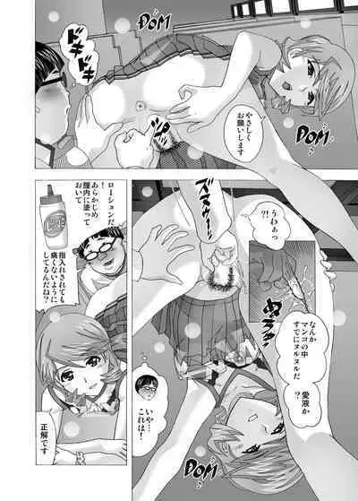 Tonari no Fuudol Soushuuhen 2 PinSalo-ten