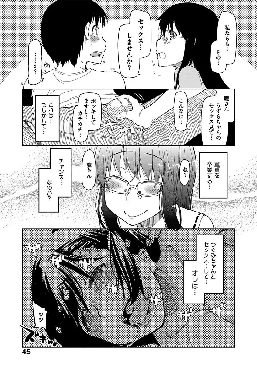 Kizumono Otome