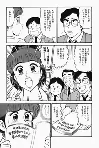 [Tooyama Hikaru] Hi.mi.tsu no Hokenshitsu - The secret nurse's office