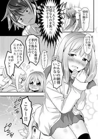 Angel of Medicine! Vol. 3