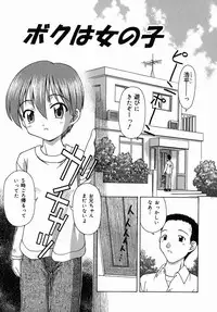 [Fujise Akira] Otona Taiken