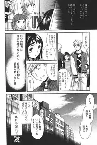 Bishoujo Teki Kaikatsu Ryoku 2005 Vol.6