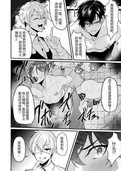 Kabe shiri jigi
