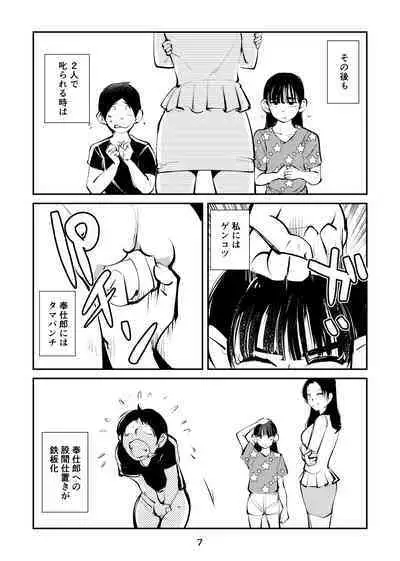Suparuta no mama