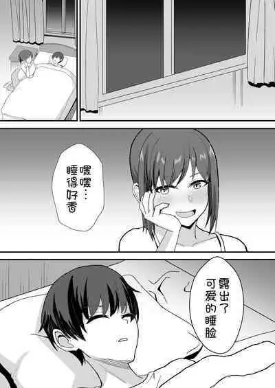 Inaka no Kussai Onee-chan