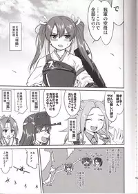 (C90) [Takotsuboya (TK)] Teitoku no Ketsudan Iron Bottom Sound (Kantai Collection -KanColle-)