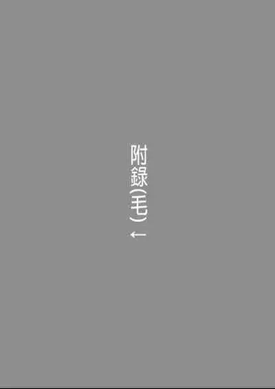 Sukitooru youna Sekaikan nanoni... vol. 01 | 明明是純淨無垢的世界觀... vol. 01