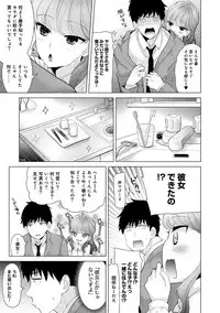 [Shiina] Noraneko Shoujo to no Kurashikata Ch. 1-11 [Digital]