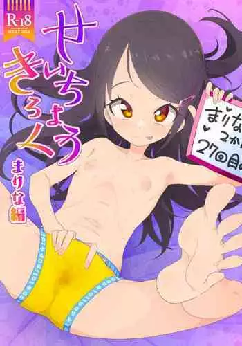 [Ryuutai Urinal (Ryuutai Niku)] Mokomoko xx Diffusion (Tropical-Rouge! PreCure)