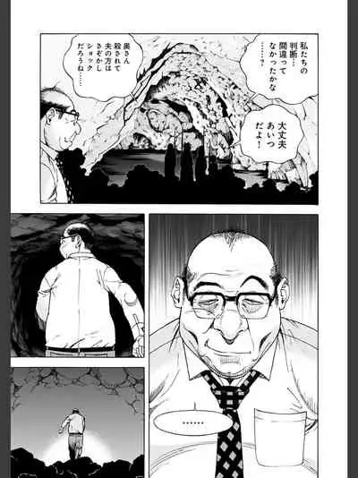 Niku Doukutsu 2