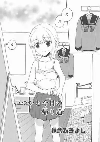 Josou Shounen Anthology Comic Ao Gumi