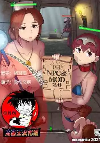 [nounanka (Abubu)] NPC Kan MOD (Skyrim) [Chinese] [變態浣熊漢化組] [Ongoing]